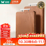 双枪乌金檀木整木菜板 百年龄砧板家用切菜案板抗菌实木菜板33*22*2.5