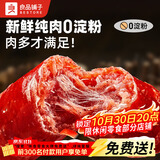 良品铺子 迷你烤香肠烤肠碳烤味75g猪肉类零食肉干肉脯零食小吃休闲食品
