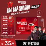 雀巢（Nestle）醇品速溶黑咖啡粉美式咖啡冲泡后*0糖健身燃减防困48包*1.8g