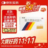 感康复方氨酚烷胺片12片 抗病毒用药 感冒咳嗽 发热头痛 退烧药 鼻塞流涕 解热镇痛 家庭常备药 流感药