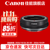 佳能（Canon） R转接环 rf卡口适配器全画幅微单转接单反镜头适用R10 R8 R7 R50 R RP R5 R52 R6 R62 R63 R3 R1 佳能原装EOS R控制环 官方标配