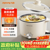 九阳（Joyoung）电煮锅电热锅小电锅宿舍小锅电炒锅 学生寝室2.5L一体泡面电火锅多功能锅HG25-G201