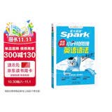 2027新星火英语小升初英语语法专项训练小学升初中英语衔接初一专项强化训练六年级总复习英语精讲训练语法练习册