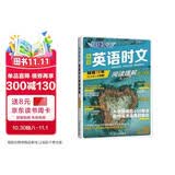 快捷英语时文阅读理解高二年级29期新版 阅读理解完形填空任务型阅读短文填空语法填空
