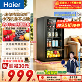 海尔（Haier）【莎莎同款】96升云溪冰吧家庭冷鲜柜保鲜柜家电客厅办公室迷你冰吧小冰箱饮料水果冰柜LC-96LHED1