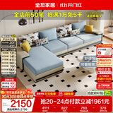 全友家居现代简约实木框架布艺沙发家用大户型客厅贵妃位转角沙发家具