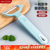 美厨（MAXCOOK）削皮刀削皮器 不锈钢刨刀瓜刨刮皮刀 蔬菜水果刀 MCBF-105
