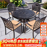 莫 家户外家具铸铝桌椅组合室外庭院桌椅露台桌椅休闲别墅花园阳台 斜格4椅+100cm兰花桌