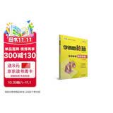 学而思新版学而思秘籍·初中物理培优课堂八年级中考提分同步教材典型例题暑期预习初中物理教辅八年级物理初二预习教材中考物理中考复习中考真题物理秘籍