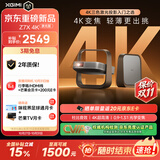 极米（XGIMI）Z7X 4K 激光版 光学变焦4K投影仪家用超高清2026新款卧室 1100CVIA 杜比音效 国家补贴