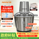 九阳（Joyoung）【重磅新品】多功能电动不锈钢磁吸无孔刀荤素分开双档辅食机绞馅机3L大容量家用绞肉机LA568(D)