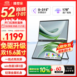 雕塑家15.6英寸双屏便携式显示器可折叠 笔记本电脑副屏外接办公炒股游戏电脑扩展屏幕大屏三屏 MF156LA