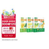 学而思摩比专注力大挑战聪明宝宝智力题入学必备专注力3-8岁全脑思维开发专注力训练绘本入学前专注力培养