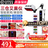 鸿益德艾灸仪器一体机无烟家用熏蒸仪美容院全身温养理疗仪烤电艾炙灯 白色升级款-【抽拉式三仓+加长热灸口+刮痧拔罐】