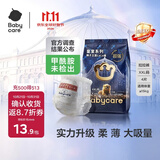 babycare皇室狮子王国弱酸拉拉裤bbc宝宝尿片夏季超薄透气婴儿尿不湿尿片 2XL 1包 4片 试用装【体重≥15KG】