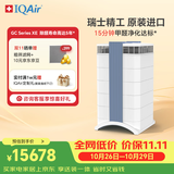 IQAir空气净化器长效除甲醛除细菌病毒 装修新房 瑞士原装进口智能 GC Series XE