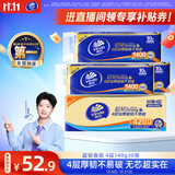 维达（Vinda）无芯卷纸 超韧4层140克*30卷 加厚升级 卫生纸厕纸 卷筒纸 整箱