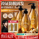 滋源云旗防脱洗发水套装1.135L生姜固发侧柏叶控油蓬松无硅油洗头膏露