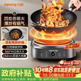 九阳（Joyoung）电磁炉凹面电磁炉电磁灶电陶炉家用2200W大功率猛火多功能电池炉深凹弧面凹灶N2202【赠专用铁锅】