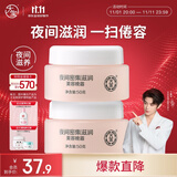 大宝【丁禹兮推荐】美容晚霜50g*2补水保湿乳液面霜滋润粗糙护肤品