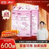 心相印洗脸巾三丽鸥联名HelloKitty云感棉柔200抽*3提悬挂式一次性毛巾
