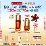 娇韵诗黄金双萃精华50ml抗皱维稳保湿淡纹护肤品化妆品礼物