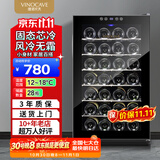 维诺卡夫（Vinocave）70升28瓶家用红酒柜保湿恒温酒柜智能芯片风冷无霜环流风小型冷藏柜迷你冰箱 28AJP