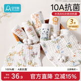 安可新婴儿纱布毛巾儿童纯棉毛巾小方巾抗菌柔软纱布小方巾30*60cm*3条