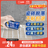 立邦 瓷砖胶强力粘合剂修补剂粘接剂墙地砖空鼓脱落瓷砖背胶650ml