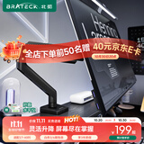 Brateck北弧 显示器支架 机械臂 电脑支架桌面夹式底座 大承重屏幕增高架E430黑17-40吋 悬空托臂
