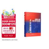 航天科技出版基金 运载火箭动力学与控制