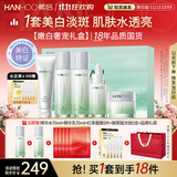 韩后茶蕊胜肽水乳套装礼盒 美白淡斑紧致淡纹化妆品护肤品生日礼物