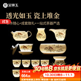 金镶玉功夫茶具整套装陶瓷茶壶茶杯送人礼品盒高档羊脂玉白瓷 世外桃源