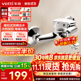 华帝（VATTI）浴缸龙头淋浴混水阀浴室冷热双控洗澡开关浴缸混水龙头