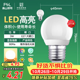 佛山照明LED灯泡大口3W黄光3000K E27节能球泡明珠三代 2支装