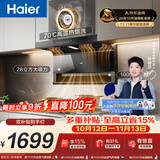海尔（Haier）【莎莎同款】抽吸油烟机大嘴C61pro 上门安装顶侧双吸以旧换新 28大风量热熔洗EC973UD价保11.11
