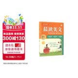 学而思 10分钟晨读美文 六年级 紧贴教材主题 名校老师精选名篇 每天10分钟 提升诵读力2025新版
