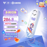 飞猫M1王者荣耀合作款  移动免插卡4g随身wifi6路由器车载无线热点上网卡托笔记本上网宝鲁班款
