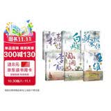 经典人物传记之历史文学家套装6册：杜甫传+白居易传+李商隐传+苏东坡传+王维传+陶渊明传