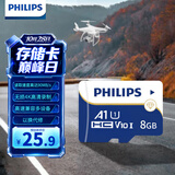 飞利浦（PHILIPS）8GB TF(MicroSD) 内存卡 A1 4K V10 U1 高速耐用行车记录仪 相机监控存储卡 读速130MB/s