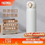 膳魔师（THERMOS）保温杯不锈钢水杯儿童男女士大容量杯子高颜值生日礼物定制团购 【热卖推荐】JNL-502白色 500ml