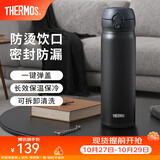 膳魔师（THERMOS）保温杯不锈钢水杯儿童男女士大容量杯子高颜值生日礼物定制团购 【热卖推荐】JNL-502黑色 500ml