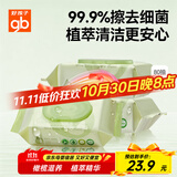 好孩子（gb）婴儿卫生湿巾 橄榄滋养湿巾80片*3包 新生儿湿纸巾