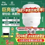 佛山照明led灯泡节能螺口家用光源超亮E27球泡白光5W柱形泡