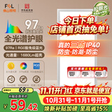 佛山照明厨房灯扣板灯卫生间吸顶平板灯集成吊顶灯300*600沐光24W护眼