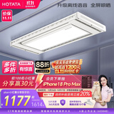 好太太（Hotata）智能晾衣机隐形超薄升降电动晾衣架D-3272离线语音