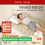 水星家纺【高温断电】电热毯单人1.2米小功率电褥子智能定时除螨加热垫