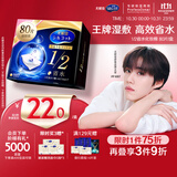 舒蔻【PP同款】尤妮佳1/2省水湿敷棉化妆棉敷脸保湿卸妆棉水疗80枚