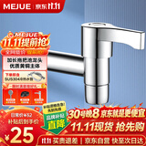 名爵（MEJUE）加长拖布池水嘴 铜 墩布池龙头 陶瓷阀芯快开加长 水嘴Z-016441