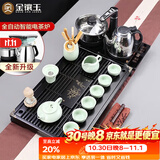 金镶玉功夫茶具套装带茶盘家用办公室全自动烧水电茶炉 幽雅石瓢